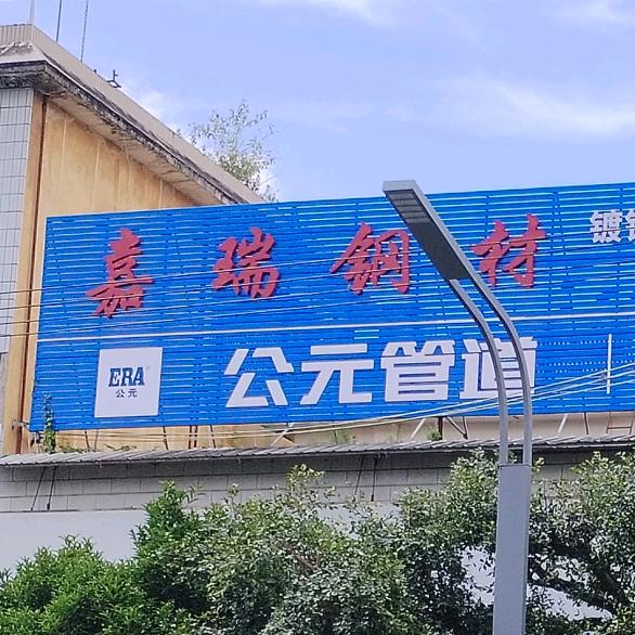 盈江嘉瑞不锈钢瓦.铝瓦直销