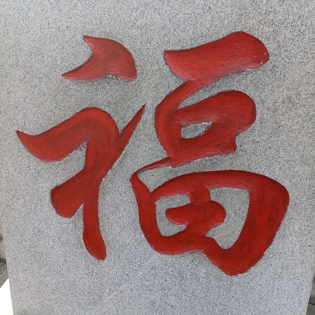 向暖