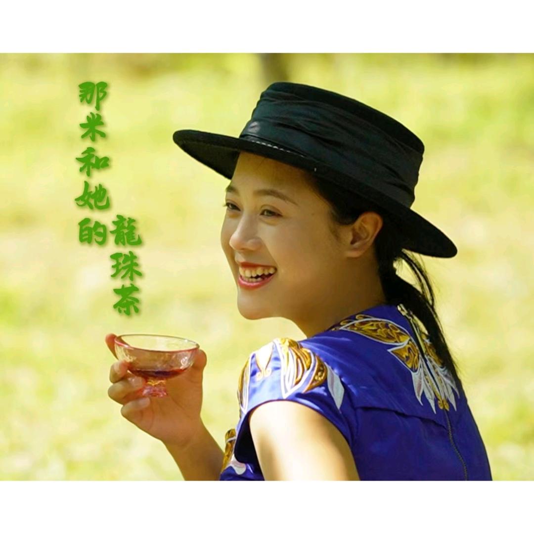 那米和她的龙珠茶