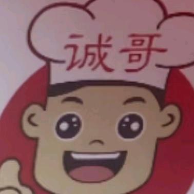 诚哥烤生蚝
