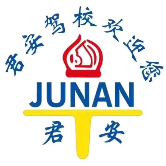 长春君安考场（直招）