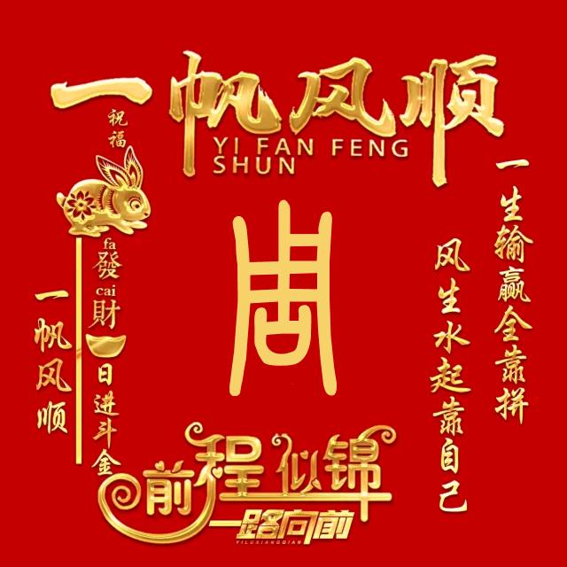 人生（没有下一次）