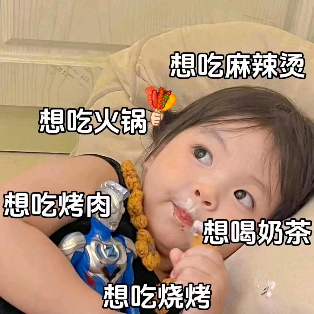 张张别吃啦