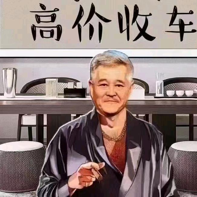 铭钧老道二手车