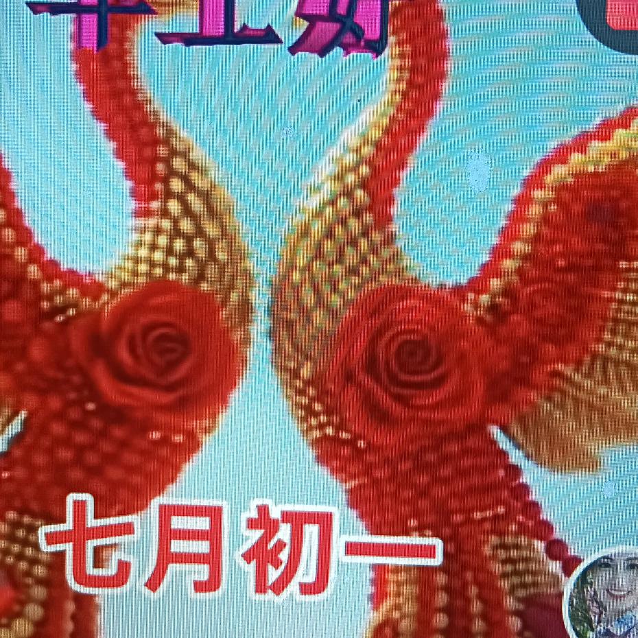我老头