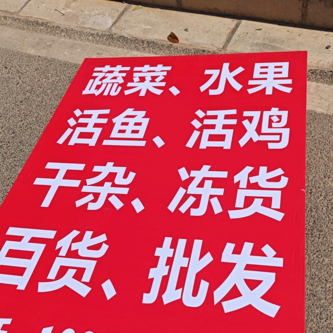 丽程蔬菜水果云南——察隅蔬菜水果专线