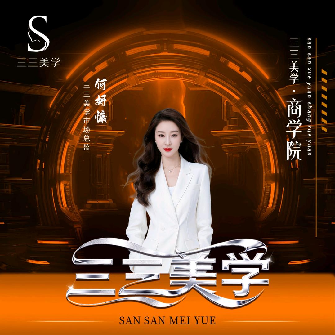 河津市城东伊佳化妆店（个体工商户）