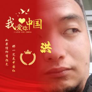 阿豪(新人直播学习中)作品请勿连赞