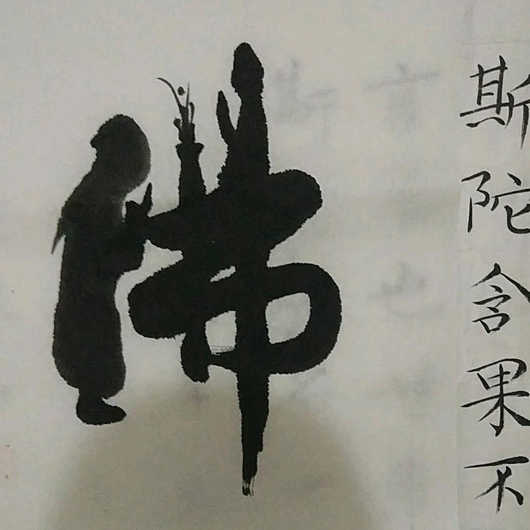界皇九普渡