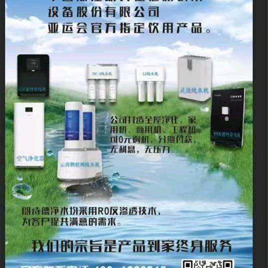 朗诗德净水设备安装