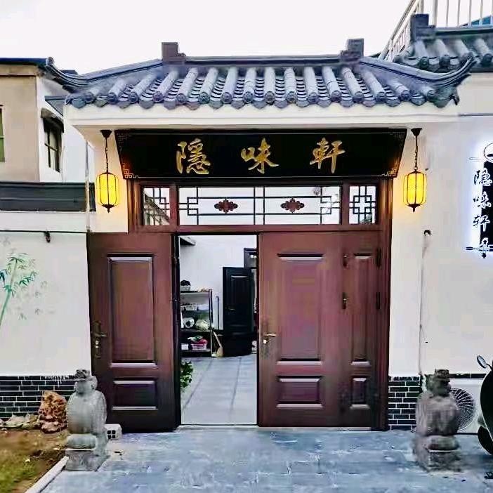 隐味轩私房菜