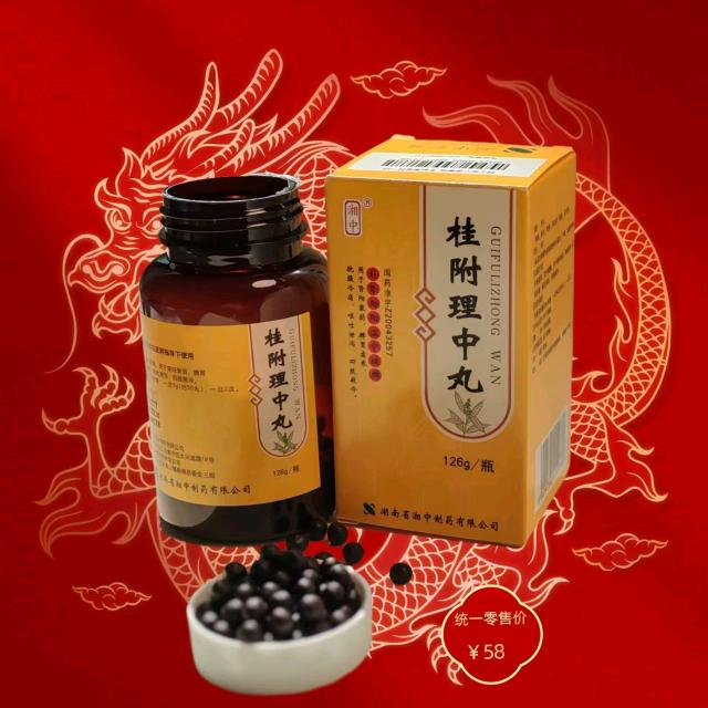 扶阳理论正气内存保胃气护正气