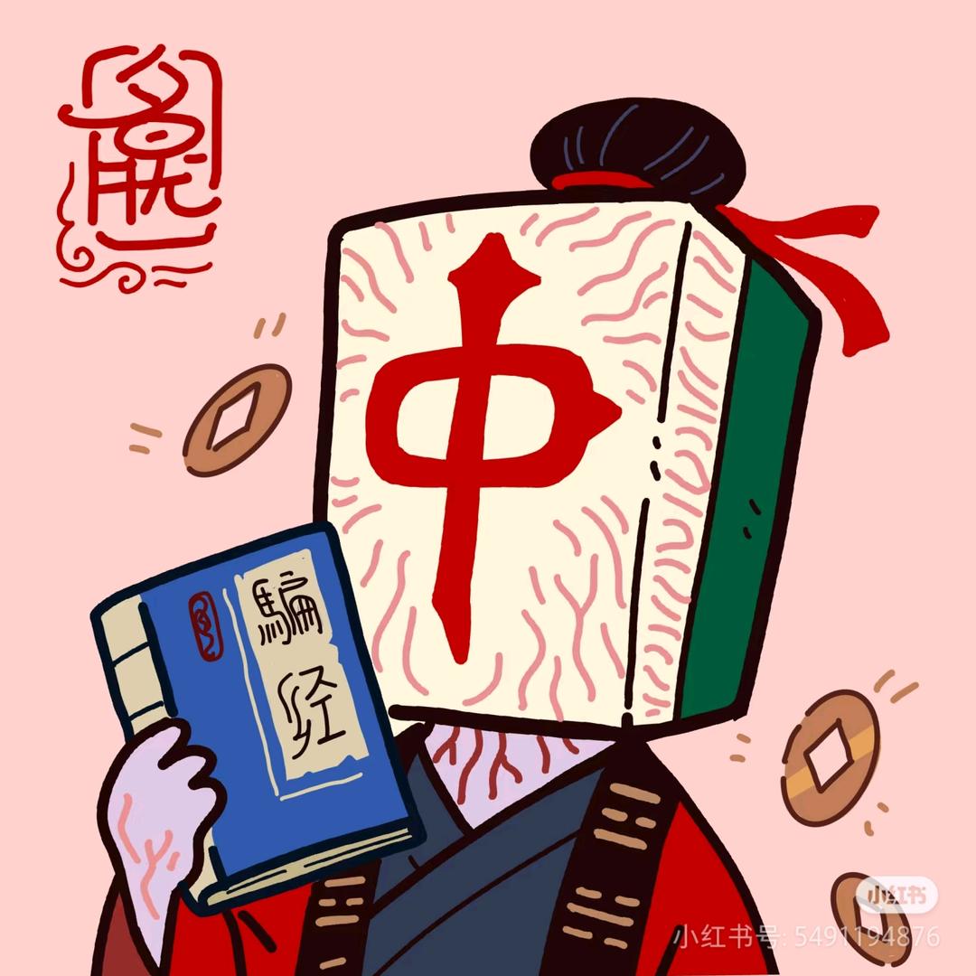 无敌Z大王