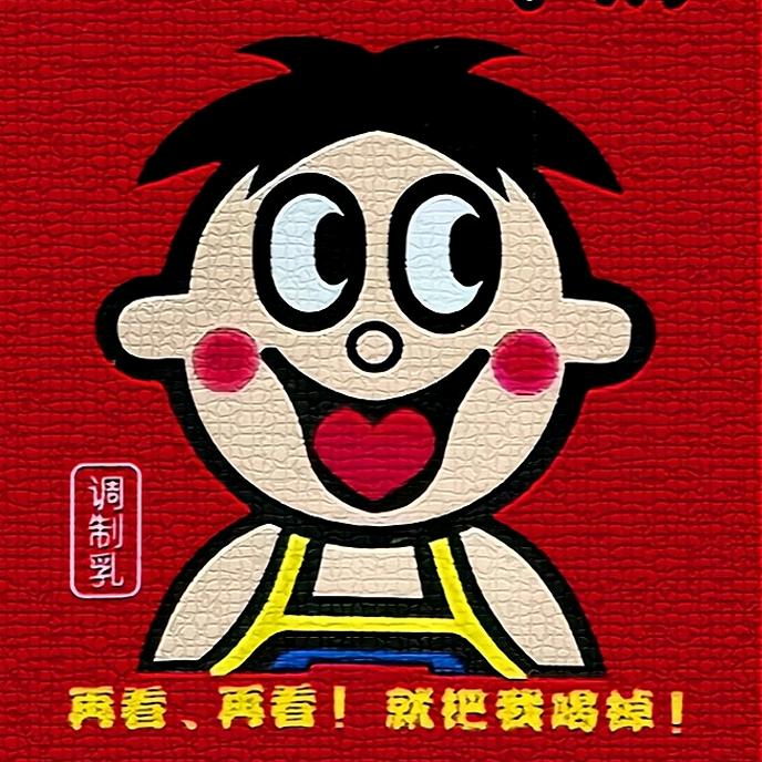 旺仔101