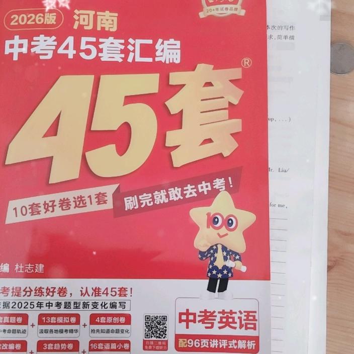 教英语的王老师
