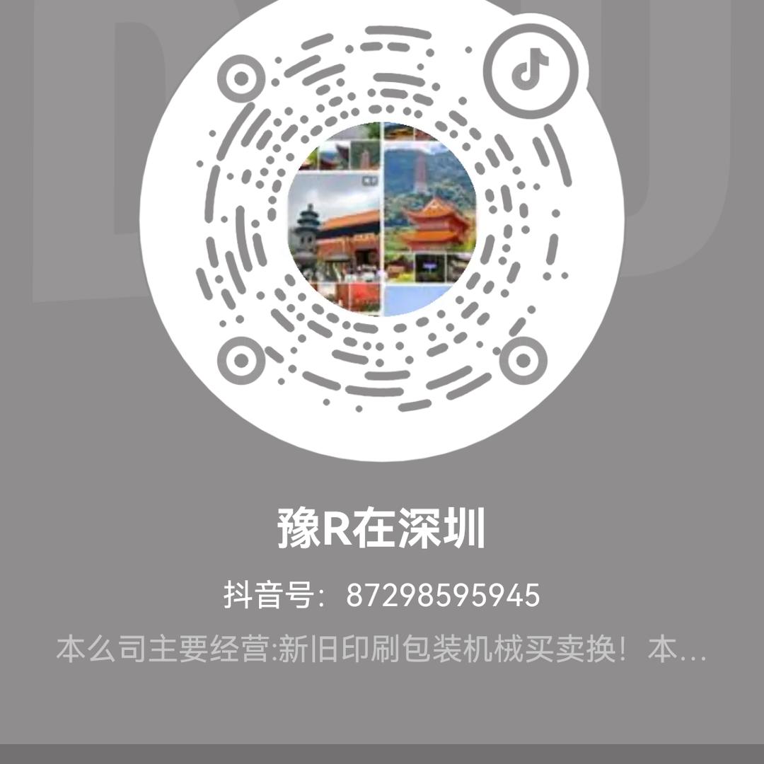 豫R在深圳