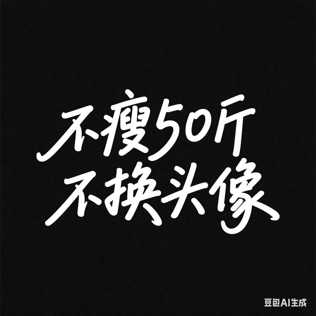 越心