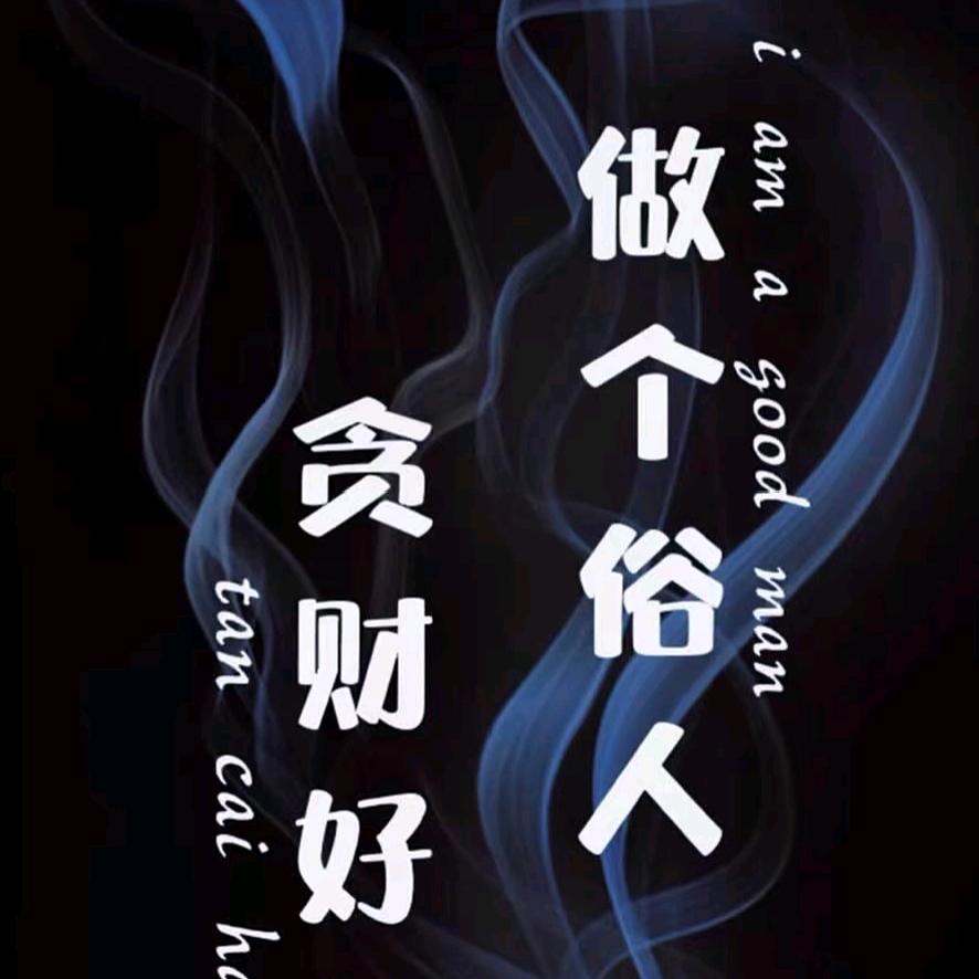 余庆跑腿，皓皓