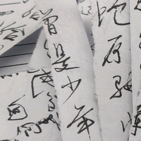 知垣yuan