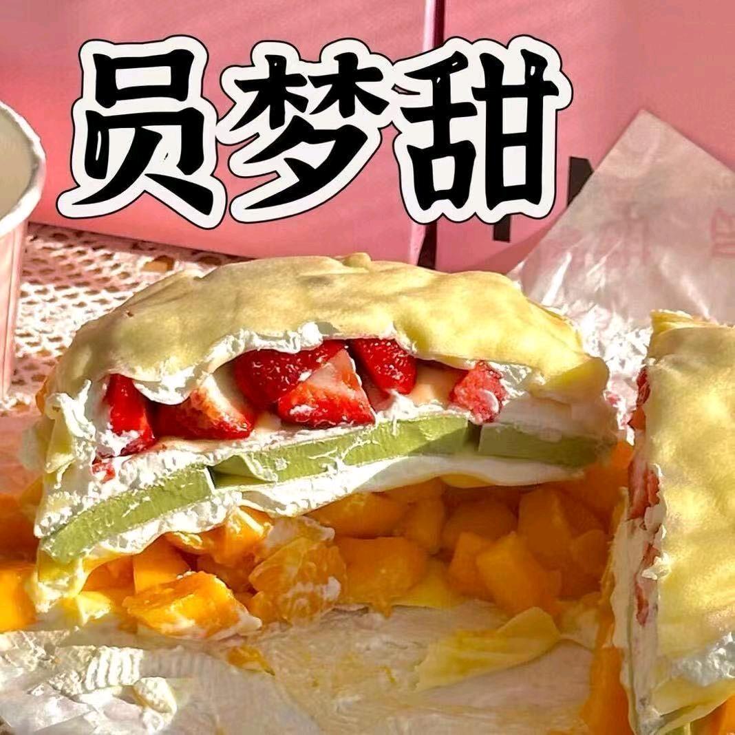 温宿员梦甜(歡歡)