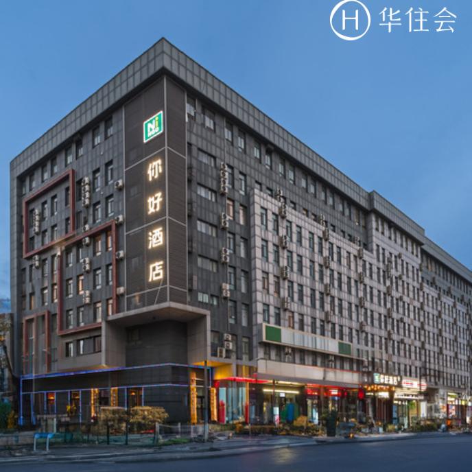 你好伊宁上海城酒店