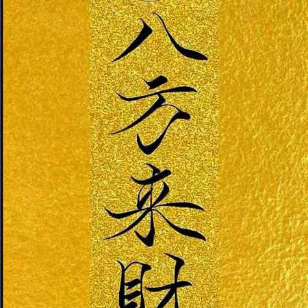 人生一起
