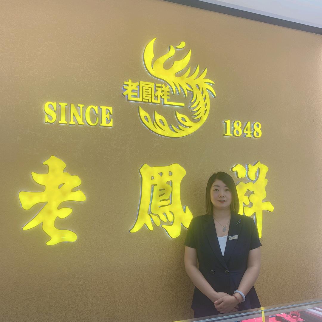 西大街珠宝——瑞大