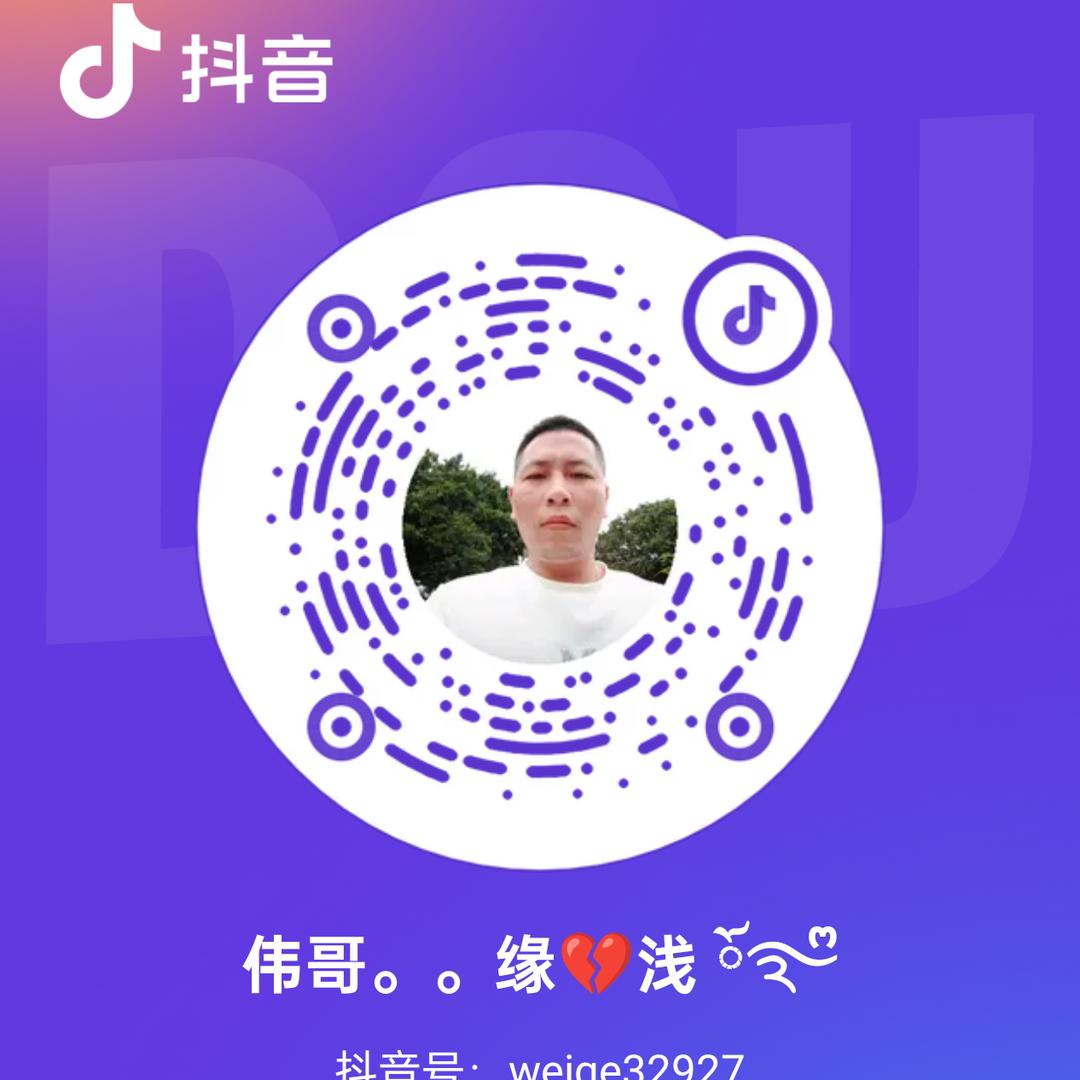 伟哥。。缘💔浅 ོ࿐ᩚ