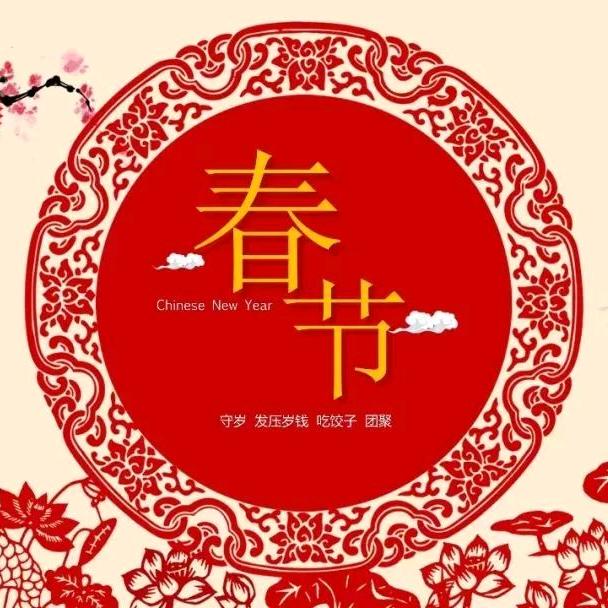 👑2026年春节倒计时 中国龙