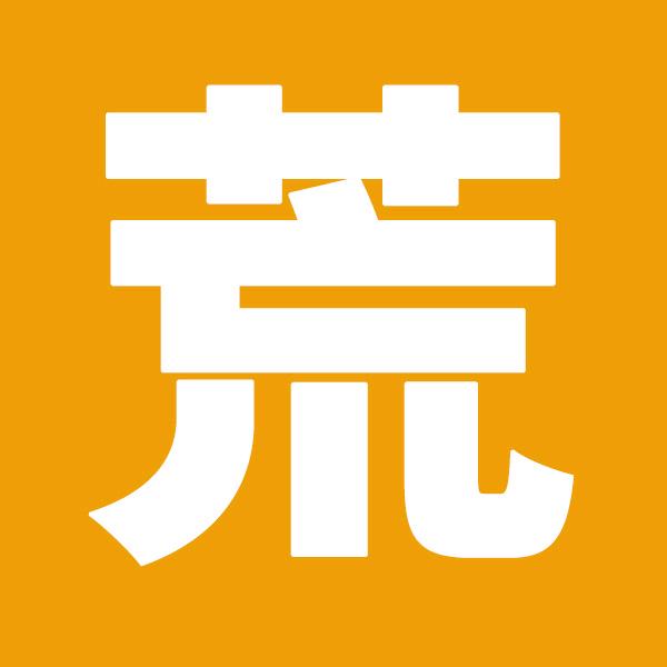 冬瓜荒野