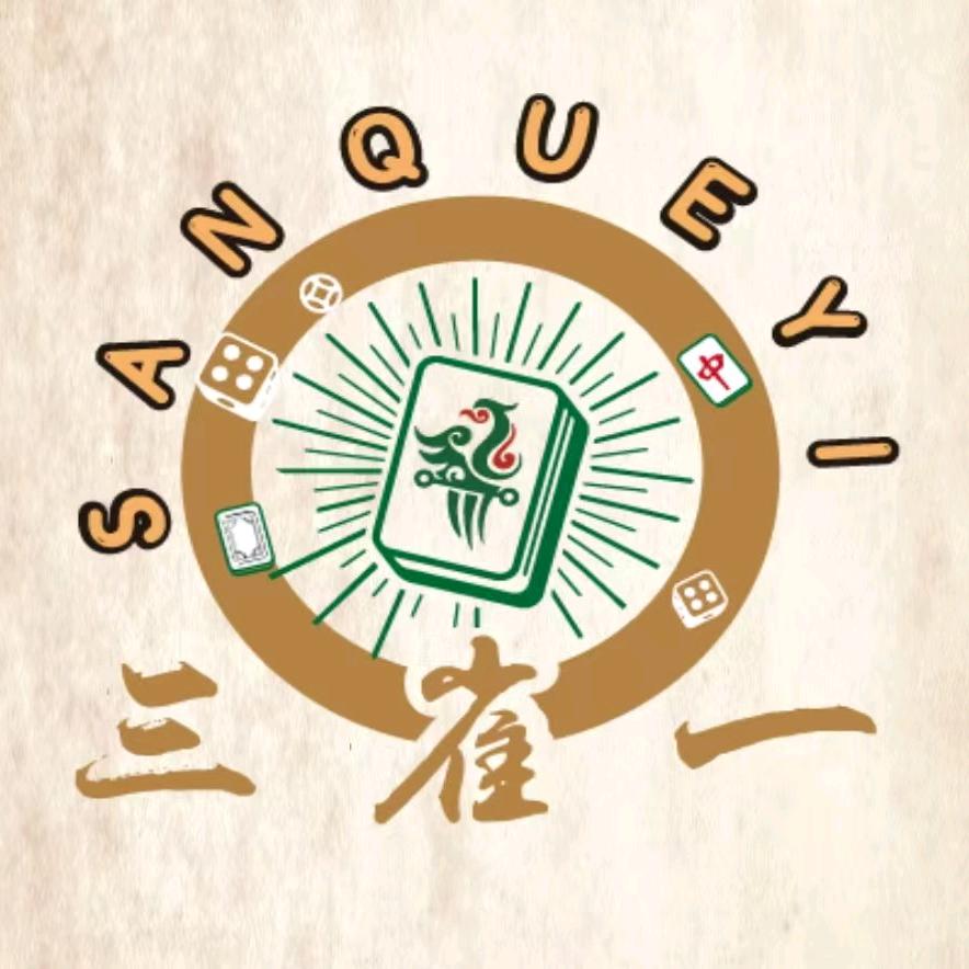 三雀一棋牌会所官方号