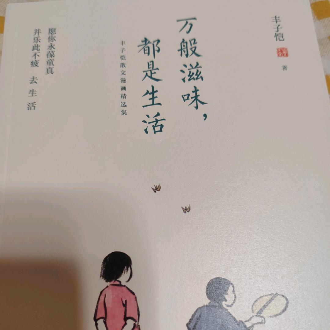初一