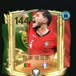 老宾戴亚斯