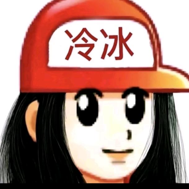 稚珂