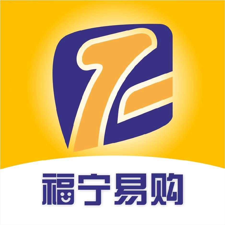 福宁易购超市