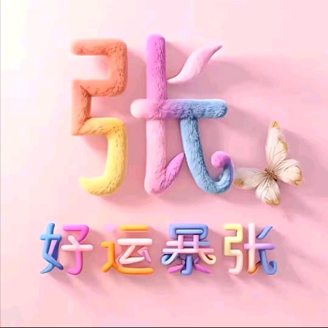 张先生