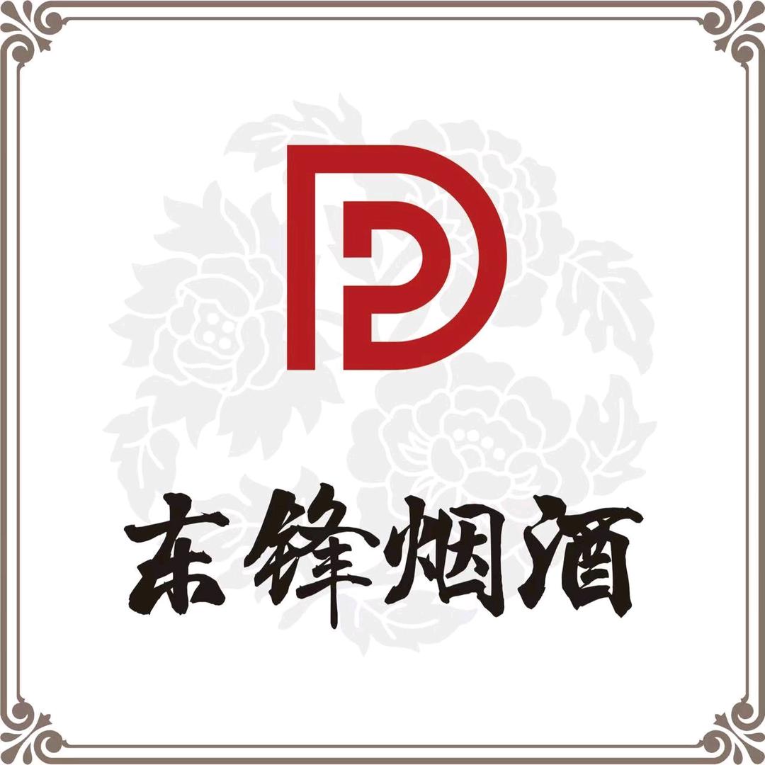 张东伟（东锋烟酒）