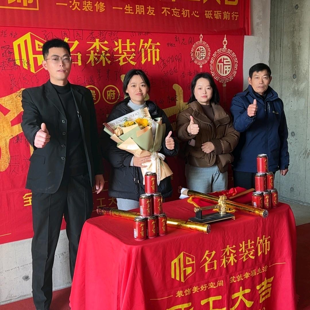 漯河名森装饰（伍哥）