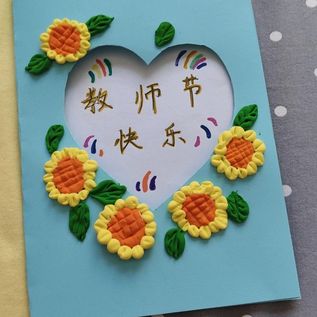 老师