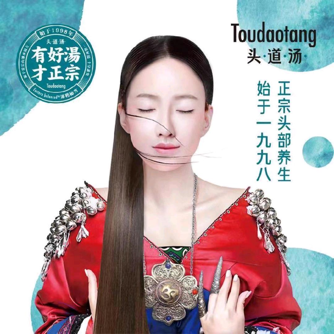 平湖头道汤