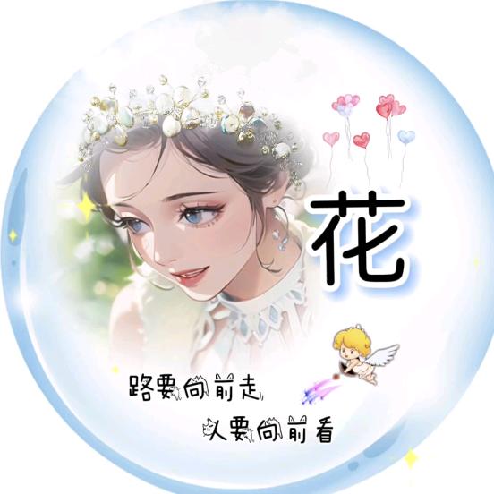 ✾͡ℋ遇不及待✾ ᭄༊