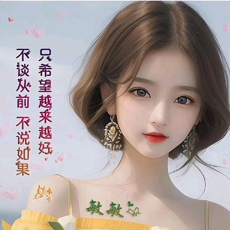 美美好好的回忆