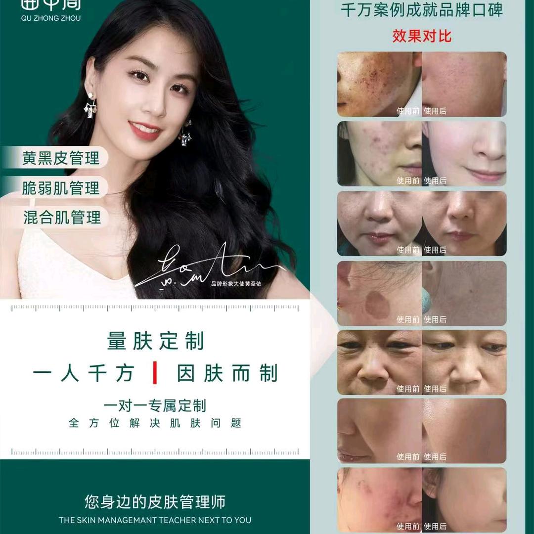 美容养生馆