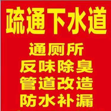 管道疏通，抽化粪池小张