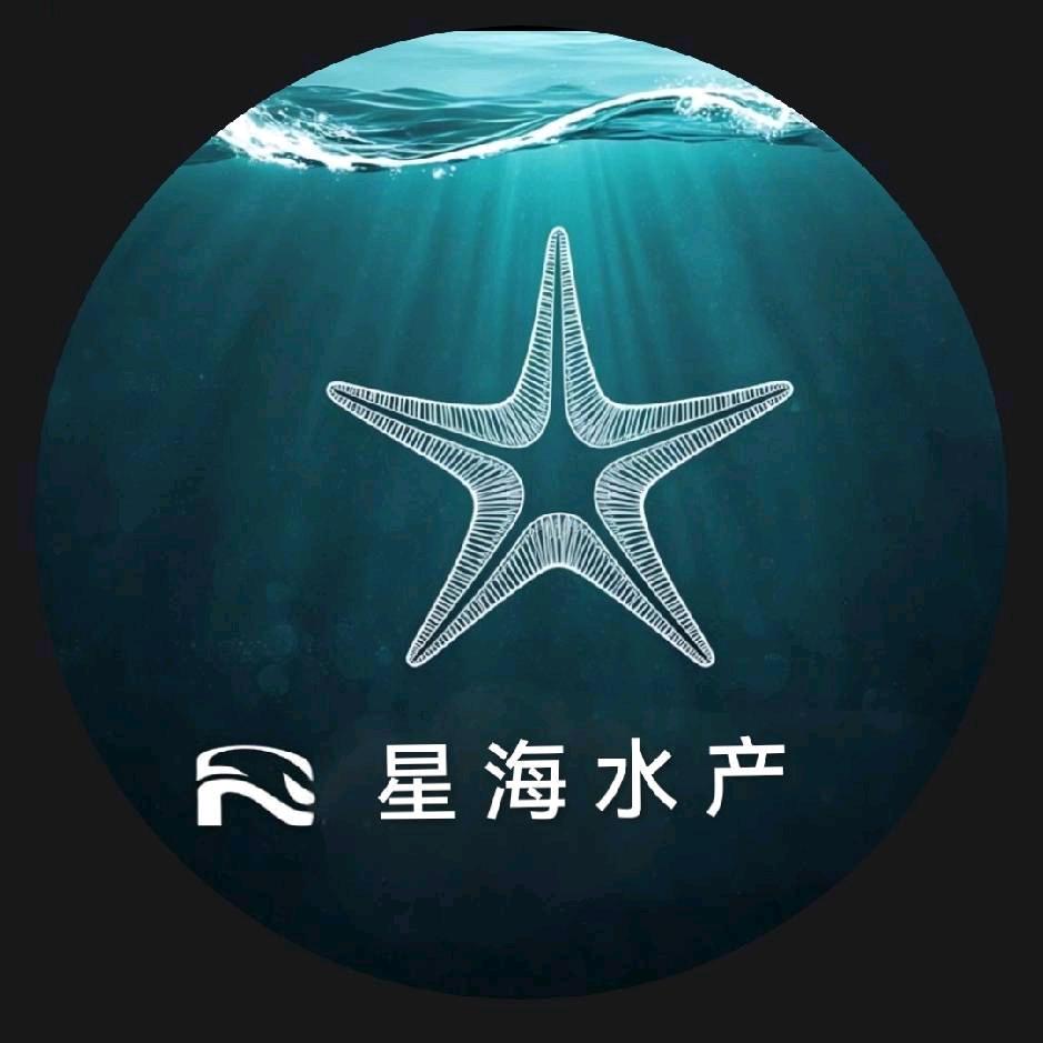 十团星海水产～小曹