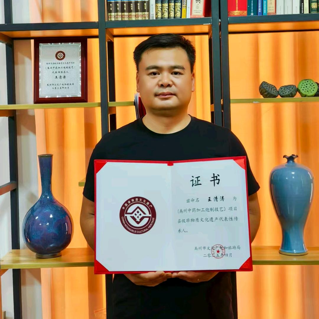 祯心煨黄芪