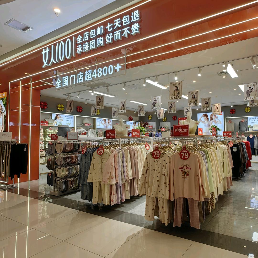 女人100开江店安雪姣
