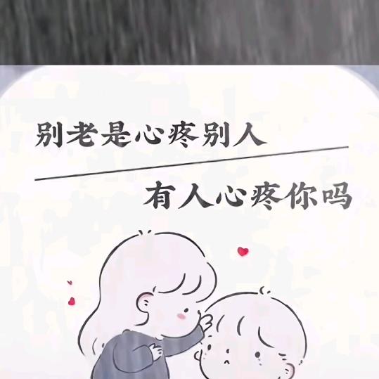 💕开心就好💕