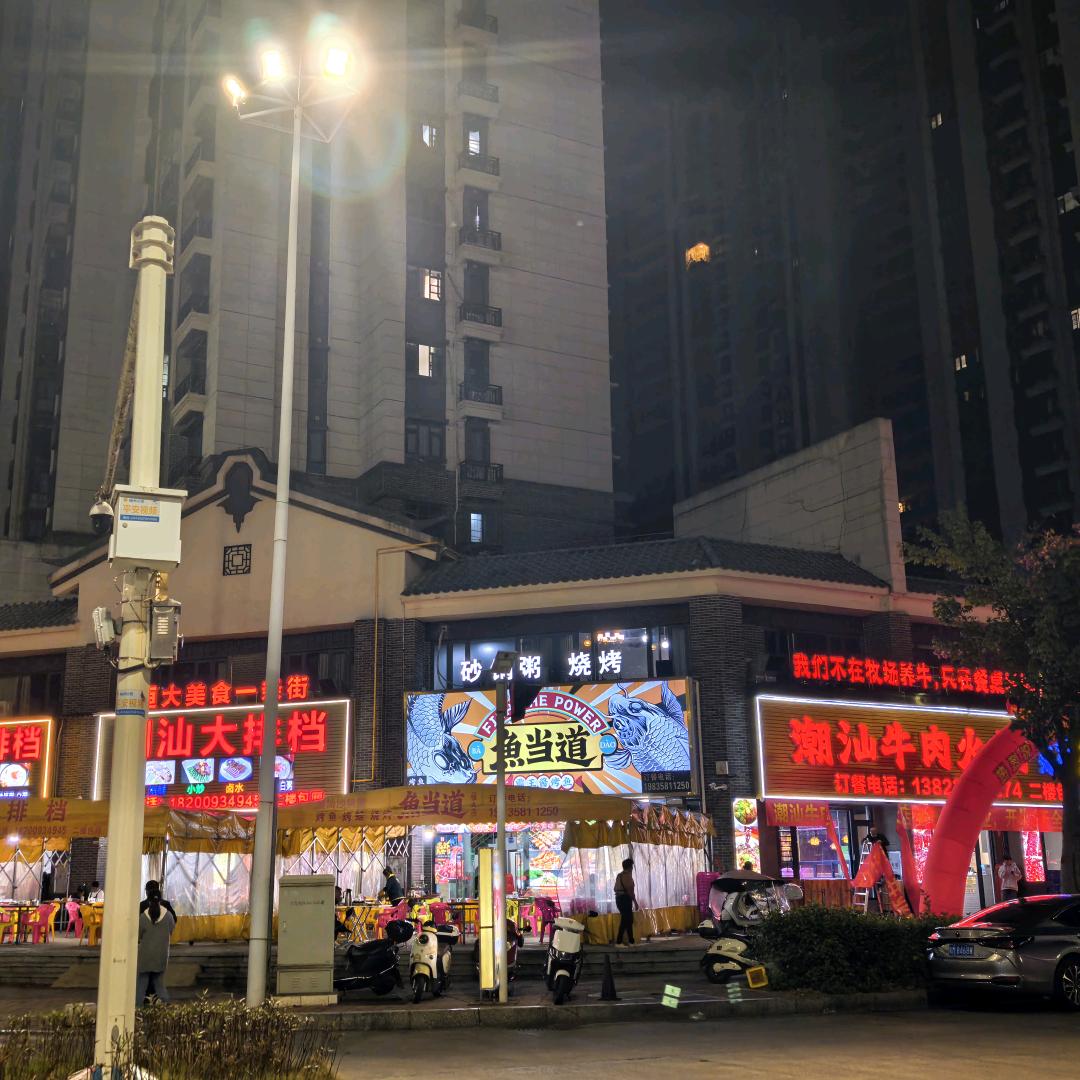 潮汕牛肉火锅(恒大店)官方号