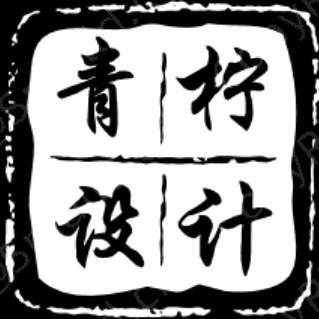 青柠设计（宁晋）